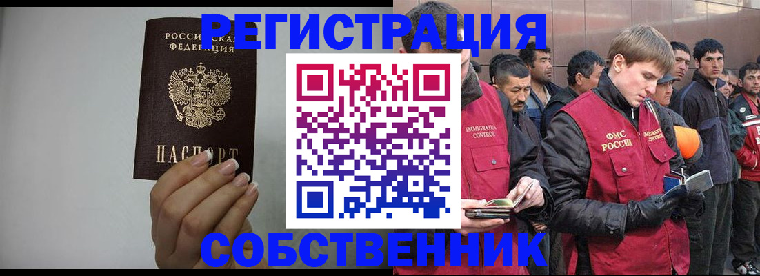 купить прописку в Котовске