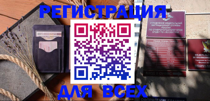 регистрация для дет. сада в Котовске